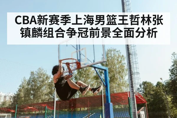 basketball player dunking action